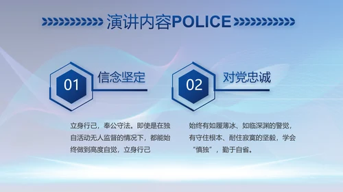 蓝色科技感公安信息化建设总结PPT