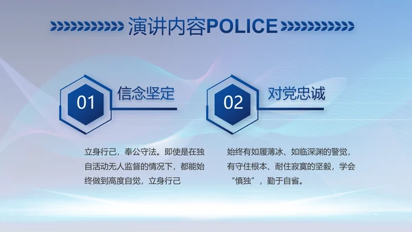 蓝色科技感公安信息化建设总结PPT