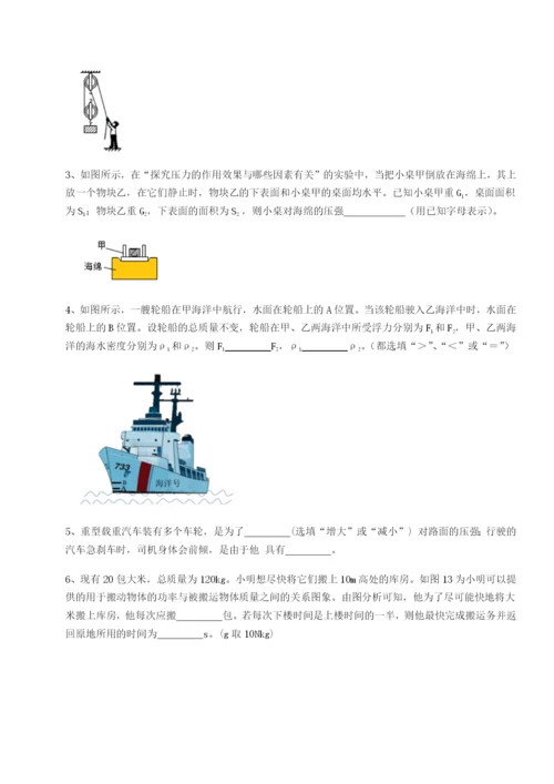 基础强化安徽合肥市庐江县二中物理八年级下册期末考试定向攻克试题（含详解）.docx
