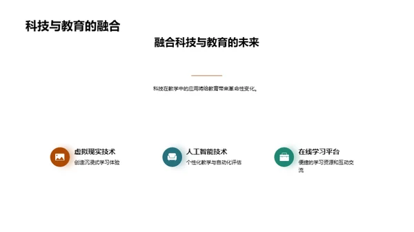 激活学习共同体