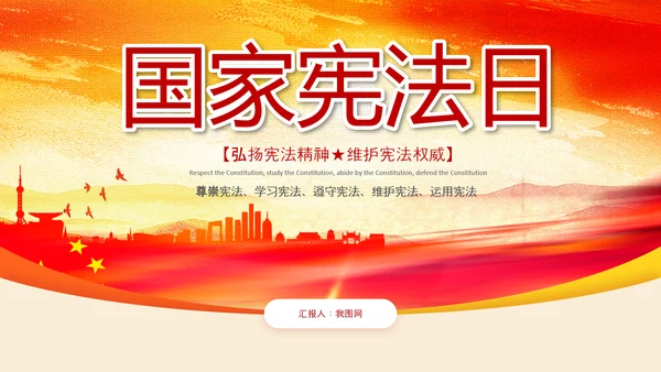 2020宪法日宣传党政支部普法学校教育