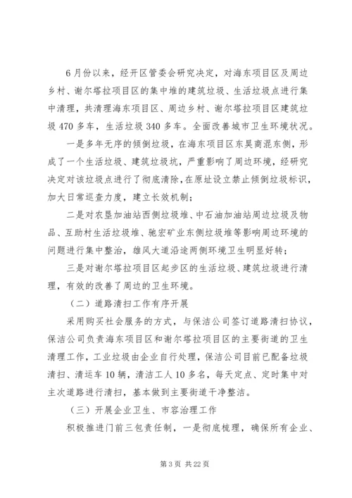 村工作总结和工作计划【20XX年工作计划的年终工作总结】.docx