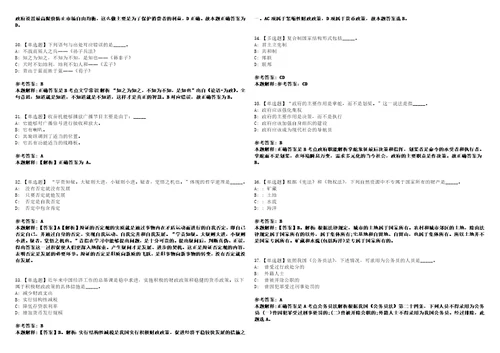 2021年03月安徽庐阳区招聘人员减少岗位计划数3套合集带答案详解卷考试版