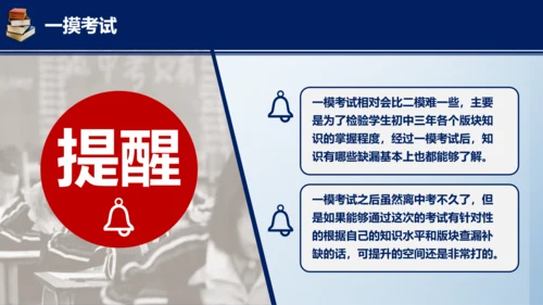 中考在线初三考试指南汇总PPT课件