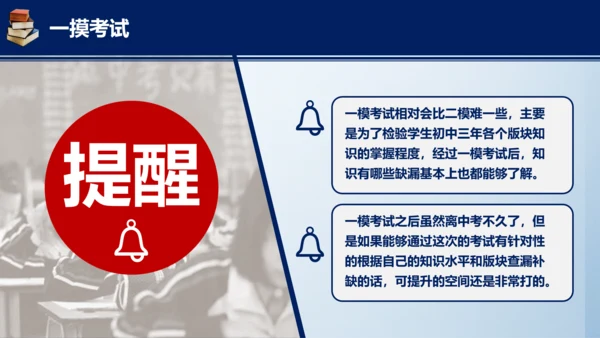 中考在线初三考试指南汇总PPT课件