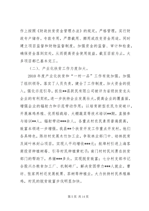 篇一：XX镇人民政府关于XX年扶贫工作计划.docx