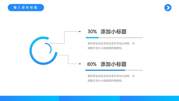 蓝色蓝色渐变时尚短视频运营教程PPT模板