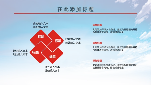 大气中国少先队述职报告动态PPT模板