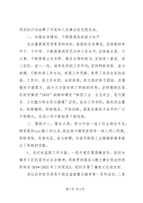 乡镇纪委书记思想工作小结.docx