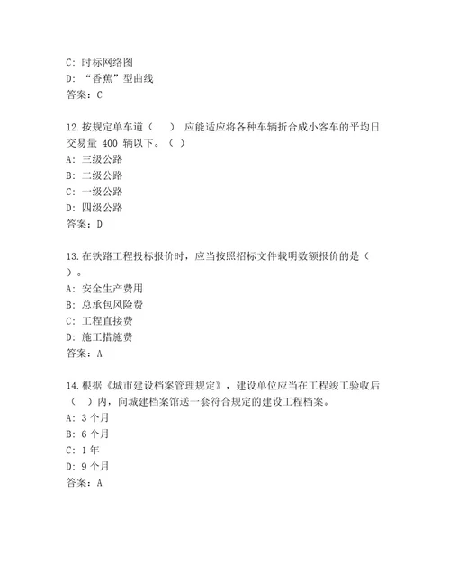完整版一级建筑师资格考试含答案（典型题）