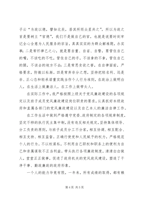 乡长履职报告文稿.docx