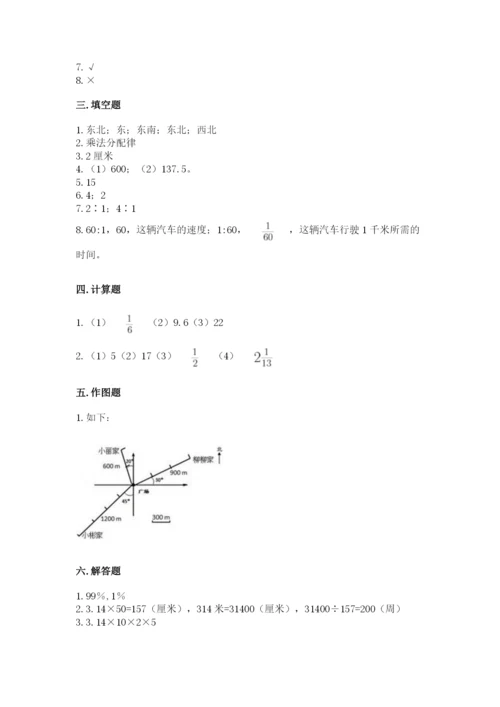 人教版六年级上册数学期末测试卷及参考答案（最新）.docx