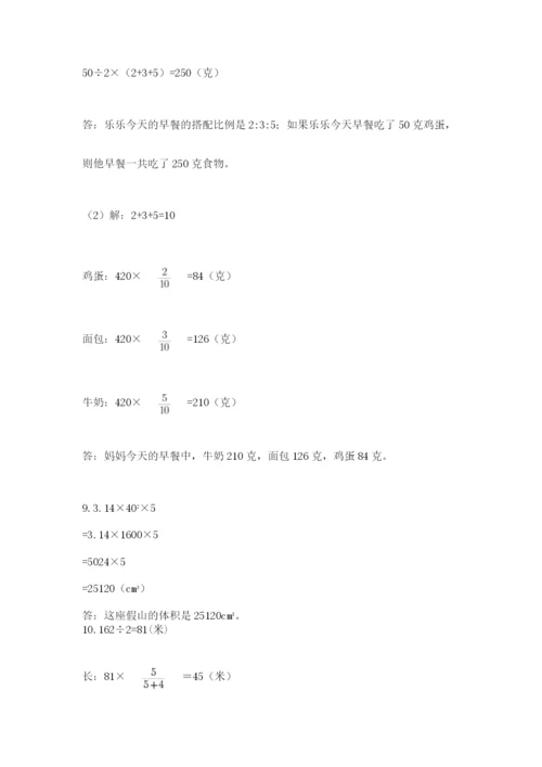 六年级小升初数学应用题50道含下载答案.docx