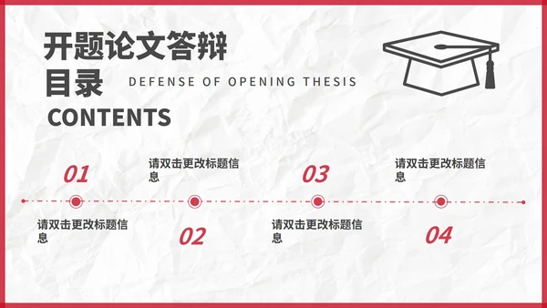 白色简约风毕业答辩开题报告PPT模板