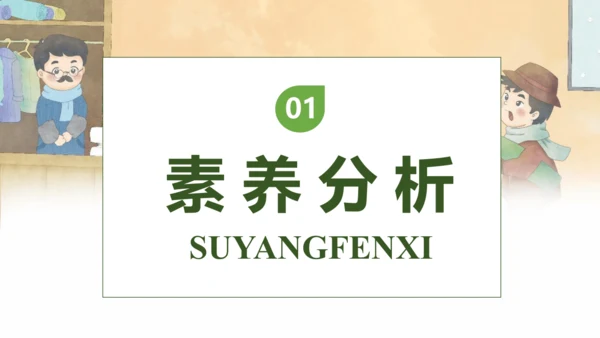 【核心素养】部编版语文三年级下册-25. 慢性子裁缝和急性子顾客 第1课时（课件）