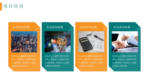 简约商务个人简历自我介绍PPT模板