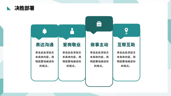 绿色简约商务风月度工作总结PPT模板