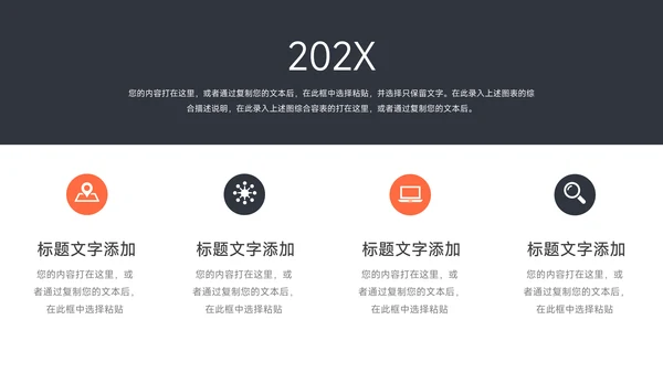 红色经典极简人力资源总结PPT模板