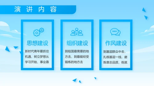 蓝色八一海军工作总结汇报动态PPT