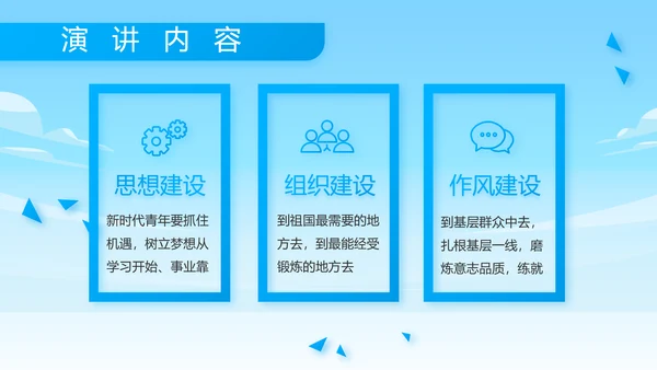 蓝色八一海军工作总结汇报动态PPT