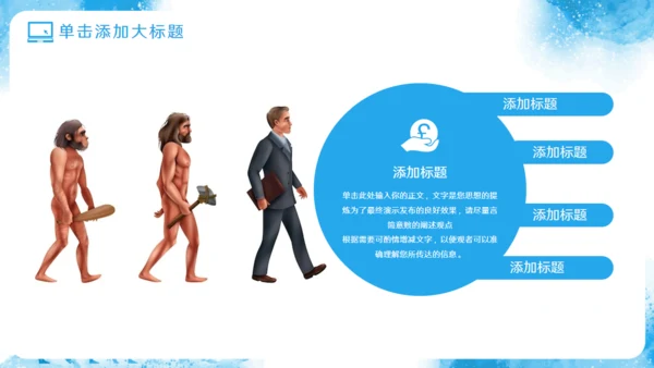 达尔文《进化论》达尔文知识普及通用PPT模板