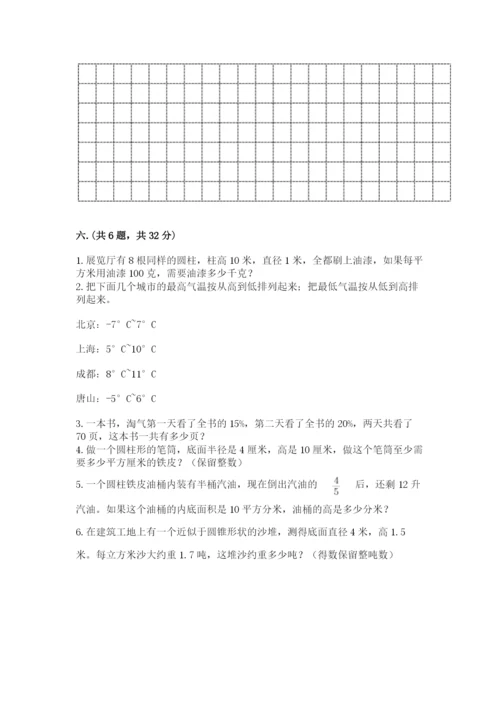 浙教版数学小升初模拟试卷精品有答案.docx