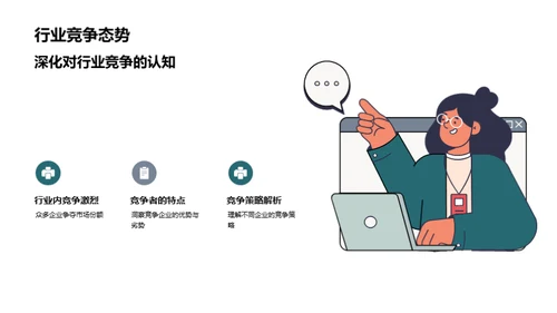 工业机械业商务礼仪