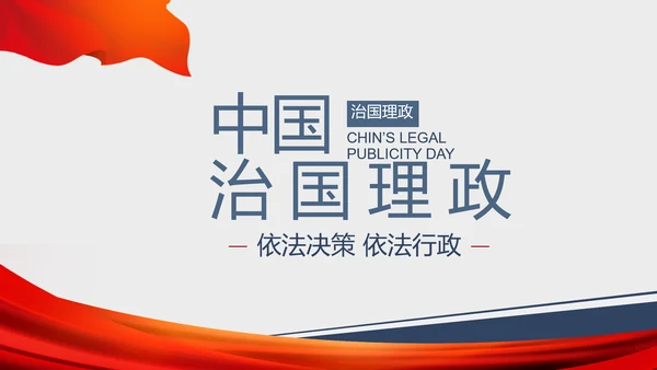 党建党支部工作总结汇报计划PPT党课