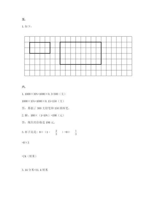 小升初数学综合练习试题含答案（b卷）.docx
