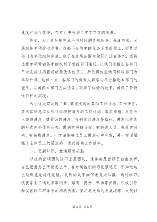 思想汇报之转变思想 (4).docx