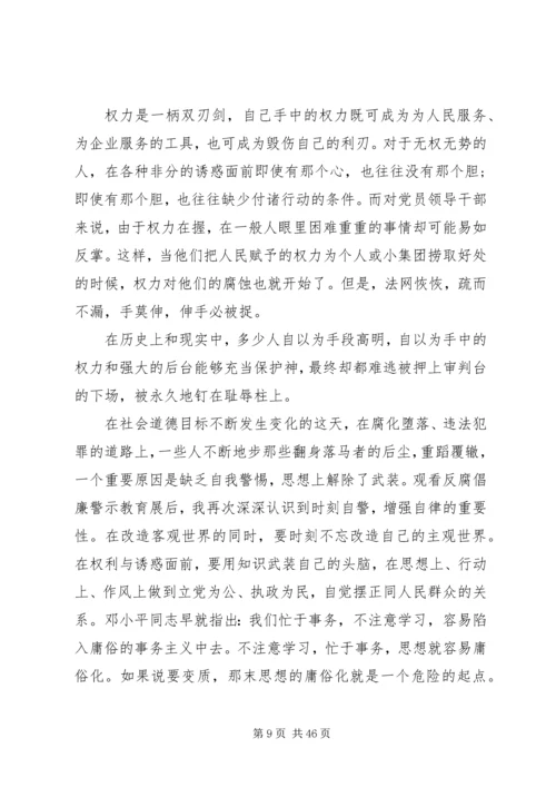 人民的名义观后感心得体会.docx