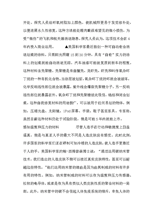 有“感知”能力的材料-情绪知觉是一种感知情绪的能力