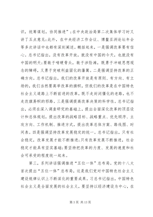 县委书记讲话心得体会 (4).docx
