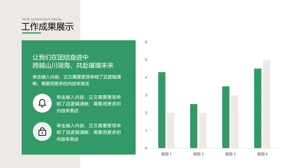 绿色植物极简风通用PPT演示模板