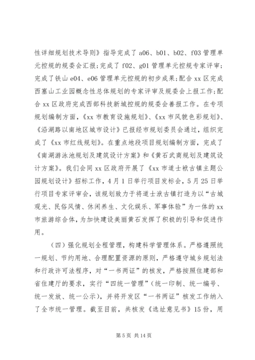 市规划局年度城乡规划工作总结 (3).docx