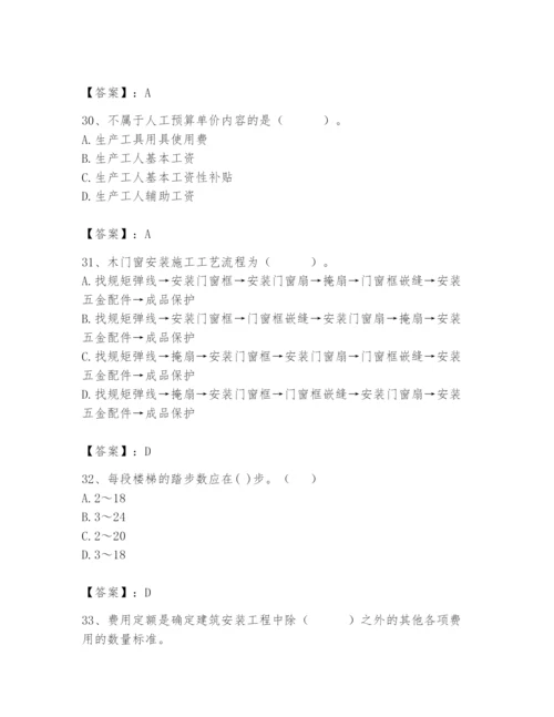 2024年施工员之装修施工基础知识题库附完整答案（各地真题）.docx