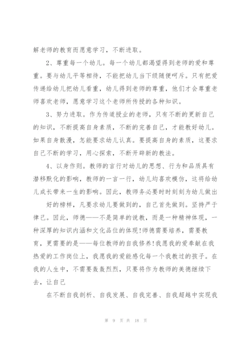 幼儿园教师工作细节培训心得5篇.docx