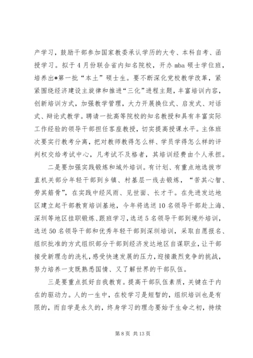 农业产业化进程工作会讲话.docx