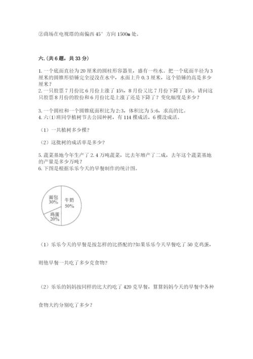 最新版贵州省贵阳市小升初数学试卷及完整答案【易错题】.docx