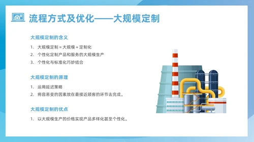 蓝色简约风运营管理培训课件企业管理