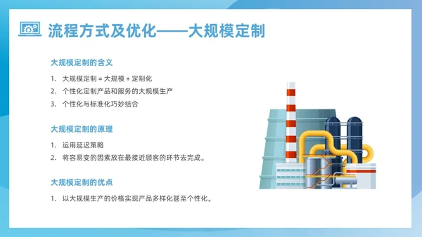 蓝色简约风运营管理培训课件企业管理