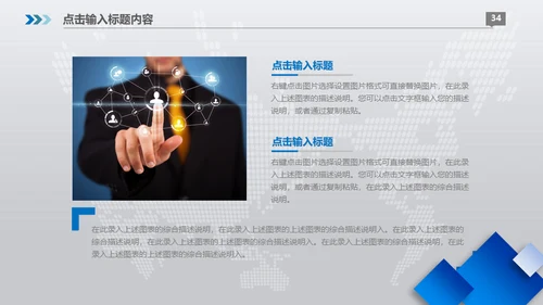 动态商务蓝色述职报告工作总结通用PPT模板