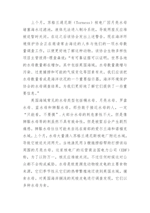 生物科学研究的论文格式.docx