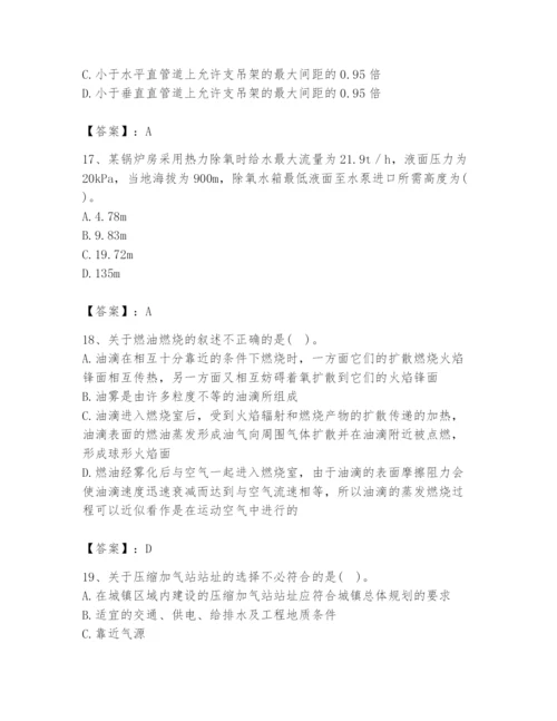 2024年公用设备工程师之专业知识（动力专业）题库及完整答案【易错题】.docx