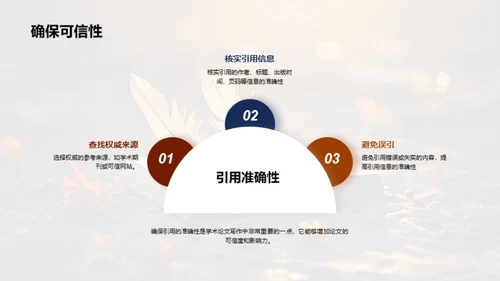 卓越论文写作攻略