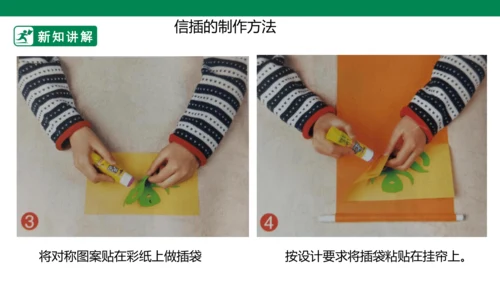 第六课《巧用对称形》课件