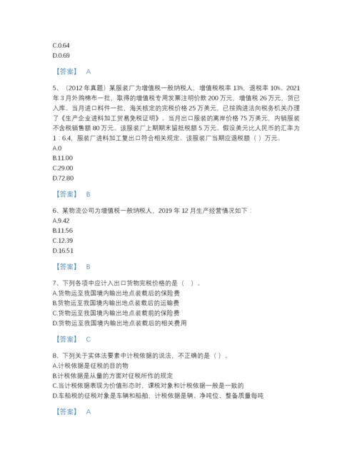 2022年全省税务师之税法一高分通关题库及1套完整答案.docx