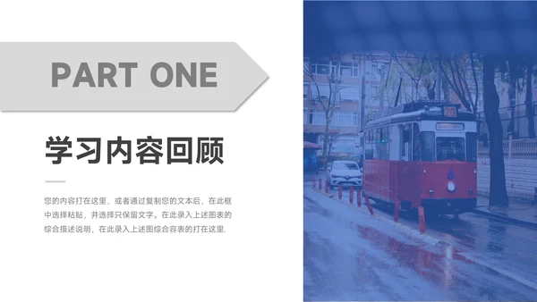 蓝色实用几何简约学习汇报PPT模板
