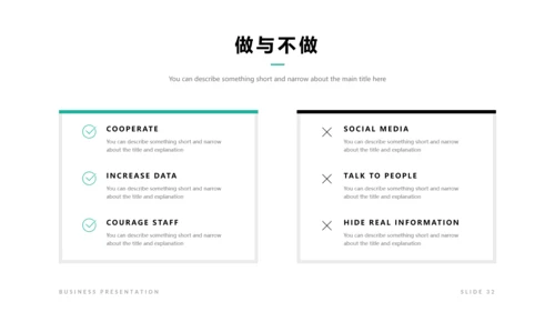 简洁设计商业计划书公司简介商务PPT模板