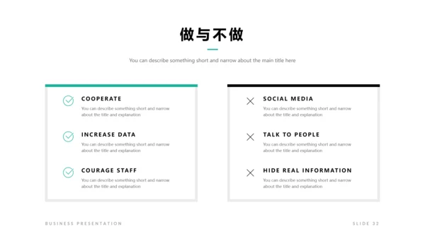 简洁设计商业计划书公司简介商务PPT模板